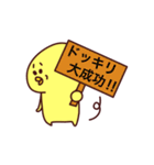 ピヨノスケ2（個別スタンプ：40）