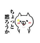 煽るねこ【ねこたろ】（個別スタンプ：16）