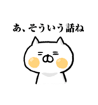 煽るねこ【ねこたろ】（個別スタンプ：17）