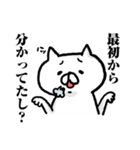 煽るねこ【ねこたろ】（個別スタンプ：22）