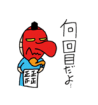 ナウでヤングなテング！（個別スタンプ：22）