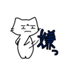 しろネコ むー太。（2）（個別スタンプ：16）