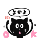 黒猫の長崎弁スタンプ（個別スタンプ：1）