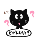 黒猫の長崎弁スタンプ（個別スタンプ：5）