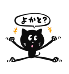 黒猫の長崎弁スタンプ（個別スタンプ：7）