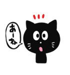 黒猫の長崎弁スタンプ（個別スタンプ：8）