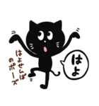 黒猫の長崎弁スタンプ（個別スタンプ：12）