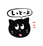 黒猫の長崎弁スタンプ（個別スタンプ：17）