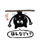 黒猫の長崎弁スタンプ（個別スタンプ：19）