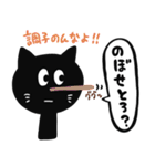 黒猫の長崎弁スタンプ（個別スタンプ：22）