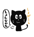 黒猫の長崎弁スタンプ（個別スタンプ：32）