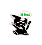 黒猫だにゃん（個別スタンプ：20）