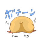 むっちりハムスタンプ（個別スタンプ：20）