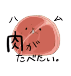 むっちりハムスタンプ（個別スタンプ：39）