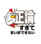 ぷれっしゃーチキン（個別スタンプ：16）