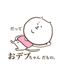 My sweet デブねこちゃん（個別スタンプ：7）