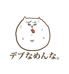 My sweet デブねこちゃん（個別スタンプ：9）