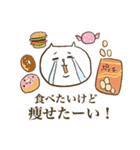 My sweet デブねこちゃん（個別スタンプ：15）