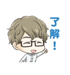 ほんわか系メガネ男子（個別スタンプ：1）
