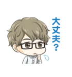 ほんわか系メガネ男子（個別スタンプ：15）