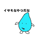 イヤミミズくん（個別スタンプ：40）