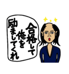 頑張る受験生へ（個別スタンプ：4）