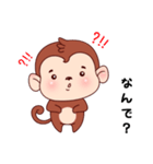 使い易い分かり易い可愛い猿、さるの40感情（個別スタンプ：7）