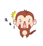 使い易い分かり易い可愛い猿、さるの40感情（個別スタンプ：11）