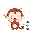 使い易い分かり易い可愛い猿、さるの40感情（個別スタンプ：40）