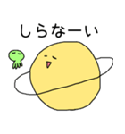 土星くんと宇宙人くん（個別スタンプ：8）