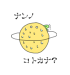 土星くんと宇宙人くん（個別スタンプ：16）
