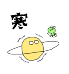 土星くんと宇宙人くん（個別スタンプ：37）