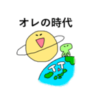 土星くんと宇宙人くん（個別スタンプ：40）