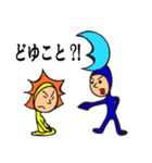 回り続けるサン＆ムーン①②（個別スタンプ：36）