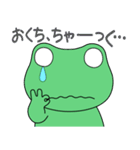 かえるの”けろぽん2”（個別スタンプ：23）