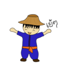 Chill Chill Farmer（個別スタンプ：1）