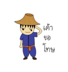 Chill Chill Farmer（個別スタンプ：23）