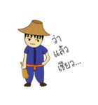Chill Chill Farmer（個別スタンプ：32）