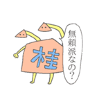 Unknownな生き物（個別スタンプ：38）