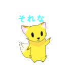 たぬたぬきつね（個別スタンプ：17）