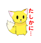 たぬたぬきつね（個別スタンプ：22）