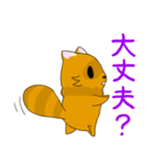 たぬたぬきつね（個別スタンプ：31）