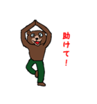 クマのヨガお（個別スタンプ：12）