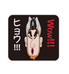 おもしろ歌舞伎（個別スタンプ：17）