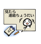 書き置きメモ帳スタンプ（個別スタンプ：21）