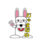 Rabbit speak Ishikawa dialect（個別スタンプ：8）