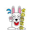 Rabbit speak Ishikawa dialect（個別スタンプ：9）