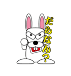 Rabbit speak Ishikawa dialect（個別スタンプ：40）