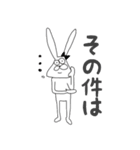 ちゃんウサ7 ～for ビジネス敬語～（個別スタンプ：9）