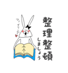 ちゃんウサ7 ～for ビジネス敬語～（個別スタンプ：19）